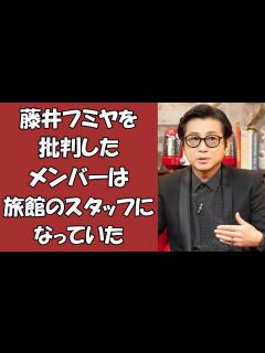 [画像][x]チェッカーズデビュー40周年、藤井フミヤを批判したメンバーは旅館のスタッフになっていた - YouTube 余白なし