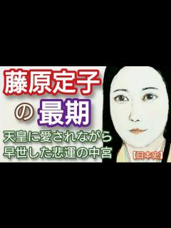 [画像][x]「光る君へ」に学ぶ日本史 藤原定子の最期 高畑充希が熱演 一条天皇に愛されながら早世し道長の娘彰子に敗れた悲運の中宮 父道隆の逝去で伊周ら中 ... 余白なし