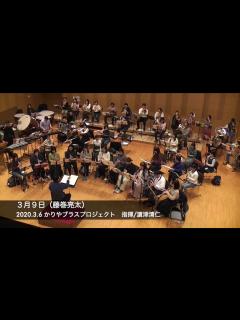 [画像][x]3月9日（藤巻亮太） - YouTube 余白なし