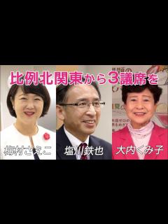 [画像][x]比例北関東ブロック3人のPV完成（2021/10/16） - YouTube 余白なし