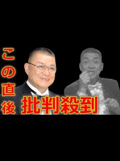 [画像][x]俳優 財津一郎さん 死去 に批判殺到。許せない。享年89歳 (タケモトピアノ CM 財津優太郎 慢性心不全) - YouTube 余白なし