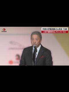 [画像][x]作家の伊集院静さん死去、73歳 小説「機関車先生」やエッセーなど - YouTube 余白なし
