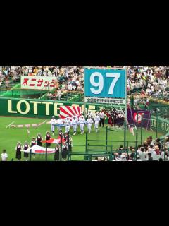[画像][x]2015夏 第97回全国高校野球選手権大会 開会式 全 The Opening Ceremony of High School ... 余白なし
