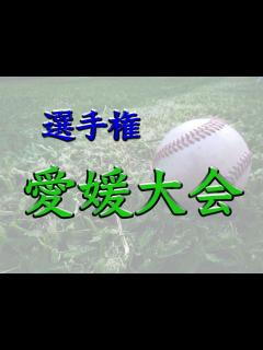 [画像][x]第100回全国高等学校野球選手権記念愛媛大会・行進 - YouTube 余白なし