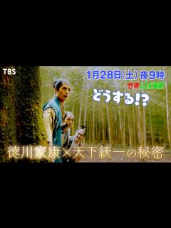[画像][x]『世界ふしぎ発見!』1/28(土) 歴史を変えた信長＆家康スペシャル【TBS】 - YouTube 余白なし