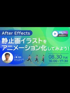 [画像][x]静止画イラストをアニメーション化してみよう！ - YouTube 余白なし