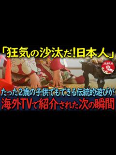 [画像][x]【海外の反応】「日本人は人類の未来だ」NASAも注目する日本の昔からある伝統文化に無限の可能性があると話題に！日本の伝統に隠された秘密に世界中 ... 余白なし