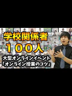 [画像][x]教育系YouTuberのノウハウを共有します - YouTube 余白なし