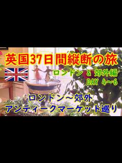 [画像][x]英国37日間の旅・魔法を伝説を求めて・・DAY4〜6 - YouTube 余白なし