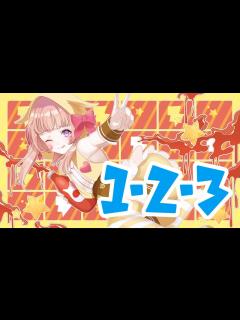 [画像][x]【歌ってみた】1・2・3/After the Rain【1周年記念】 - YouTube 余白なし