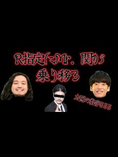 [画像][x]CreepyNutsのR指定にMr．都市伝説が乗り移る - YouTube 余白なし