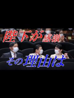 [画像][x]ドクターコトー診療所を天皇陛下と愛子さまがご鑑賞【皇室】 - YouTube 余白なし