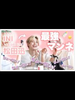 [画像][x]最強マンネ×お兄ちゃんたち - YouTube 余白なし
