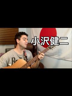 [画像][x]小沢健二とスチャダラパー「ぶぎ・ばく・べいびー」【外国人弾き語り】 - YouTube 余白なし