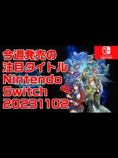 [画像][x]『ニンテンドースイッチ（NintendoSwitch）』の発売日を2日後にひかえて思うこと【ピョコタン】 - YouTube 余白なし