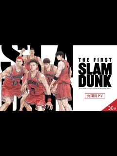 [画像][x]映画『THE FIRST SLAM DUNK』公開後PV 30秒 【絶賛上映中】 - YouTube 余白なし