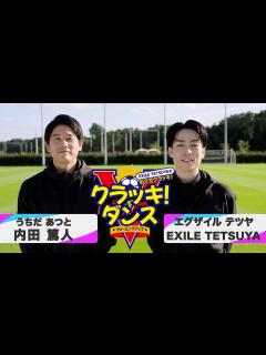 [画像][x]EXILE TETSUYAのめざせクラッキ！「クラッキ！ダンス」Teaser Movie - YouTube 余白なし