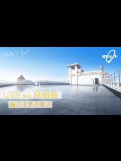 [画像][x]結束バンド「忘れてやらない」LIVE at 秀華祭/ 「ぼっち・ざ・ろっく！」劇中曲 - YouTube 余白なし