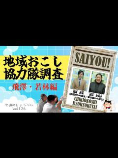 [画像][x]今週のしょうへいvol.126 - YouTube 余白なし