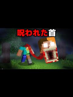[画像][x]実は本当だったマイクラ都市伝説をすべて検証する【まいくら・マインクラフト】 - YouTube 余白なし