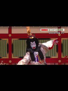 [画像][x]映像で楽しむ歌舞伎鑑賞教室「はじめての歌舞伎」 - YouTube 余白なし
