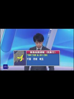 [画像][x]5/26夜の緊急地震速報(NHK) - YouTube 余白なし