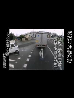 [画像][x]【あおり運転トラック目線の映像公開】あおり運転容疑で66歳運転手を書類送検 厳罰化後で群馬県内初の摘発（群馬県警提供） - YouTube 余白なし