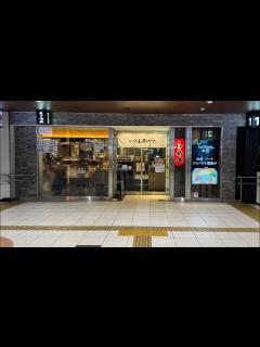 [画像][x]📍【麺屋 NOROMA 本店(奈良県奈良市)】 - YouTube 余白なし