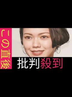 [画像][x]二階堂ふみ、NHK『あさイチ』での毅然な 対応をネット称賛... 番組内容に違和感を覚 える声も「気持ちを踏みにじるようなセレ クト ... 余白なし