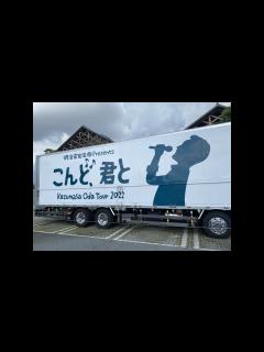 [画像][x]9/11（日）小田和正 TOUR 2022『こんど、君と』愛媛県武道館に行って来ました - YouTube 余白なし