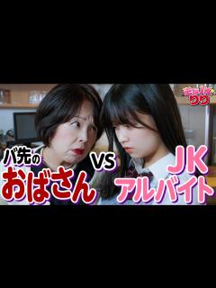 [画像][x]「子どもだからって舐めんな‼」ヘリクツおばさんに仕返しした結果…【復讐】 - YouTube 余白なし