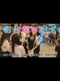 [画像][x]【お台場WALK】台場一丁目商店街 #フジテレビ #お台場冒険王 #自由の女神像 #東京都港区台場 #デックス東京ビーチ #レトロテーマパーク ... 余白なし