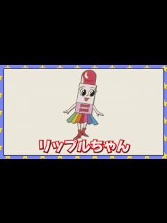 [画像][x]リップルちゃん - YouTube 余白なし