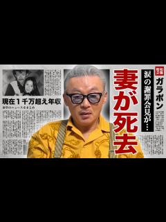 [画像][x]田代まさしの妻が死去...娘の逮捕で苦しめた父親への怒りの告白内容に言葉を失う！『シャネルズ』でも活躍したタレントを逮捕後に救った2人の大物の ... 余白なし