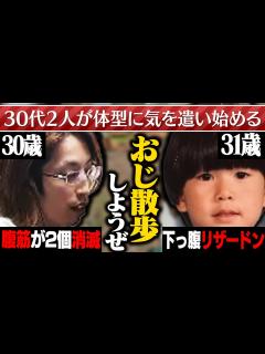 [画像][x]絶対太らないと思っていた2人の体型に変化が現れる - YouTube 余白なし