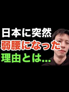 [画像][x]その理由とは？ - YouTube 余白なし
