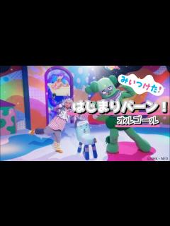[画像][x]みいつけた！「はじまりバーン！」（オルゴール） - YouTube 余白なし