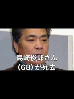 [画像][x]島崎俊郎さん68歳訃報。オレたちひょうきん族アダモちゃん島崎俊郎さん68歳。2023年12月7日。 - YouTube 余白なし