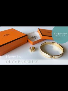 [画像][x]エルメスの新作アクセサリーをご紹介/ イヤーカフやピアス等/ Hermès brand new accessories ... 余白なし