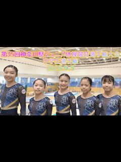 [画像][x]第35回神奈川県ジュニア体操競技選手権大会 中学生選手権 - YouTube 余白なし