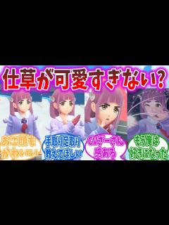 [画像][x]タロちゃん、新PVでもあざといポーズ連発で着実にファンを狂わせる【ポケモンSV】【ポケモン反応集】 - YouTube 余白なし