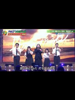 [画像][x]夏祭り/Whiteberry （開星高校 - 紆余曲折 第1回 ハモネプハイスクール優勝）【FNS27時間テレビ 2024 ... 余白なし