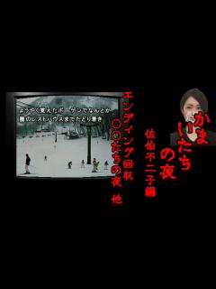 [画像][x]かまいたちの夜【part12 余白なし