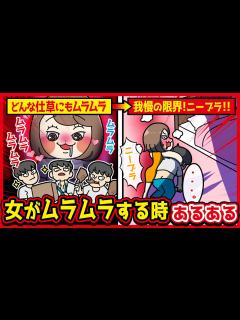 [画像][x]女がムラムラする時あるあるwww【アニメ】#anime - YouTube 余白なし