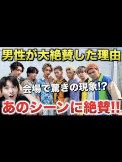 [画像][x]BE:FIRSTの「ロッキン」出演後に男性が大絶賛！あのシーンがハマった！？【ROCK IN JAPAN FESTIVAL】 - YouTube 余白なし