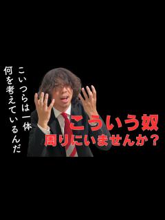 [画像][x]一体何を考えてるんですか？ - YouTube 余白なし