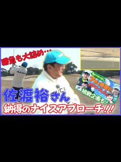 [画像][x]指揮者・世界の佐渡裕が魅せる！完璧アプローチ【佐渡裕となみきのカバフルゴ！】#8 - YouTube 余白なし