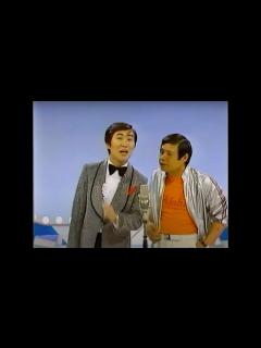 [画像][x]今いくよ・くるよ 桂三枝 林家小染 1980年 漫才 お笑い - YouTube 余白なし