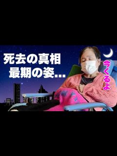 [画像][x]今くるよの死去の真相...孤独の晩年や最期の姿に涙が零れ落ちた...『どやさ！』で有名な女性漫才師の残した遺書内容...相方・今いくよの親族と ... 余白なし