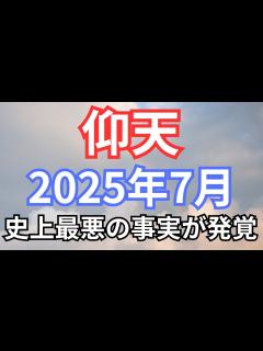 [画像][x]仰天！本当はバラしたくない世界中の予言者が確信していること - YouTube 余白なし